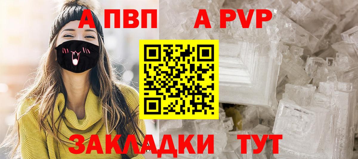 Alfa_PVP мука  Alpha PVP СК  Вход с VPN  APVP СК  A-PVP  Нальчик 