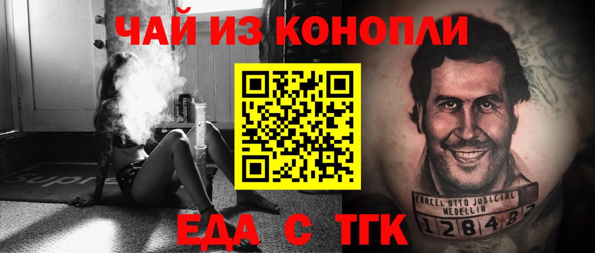 Нальчик  Печенье с ТГК марихуана  Вход с VPN 