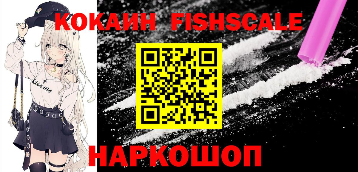 Нальчик  Cocaine Колумбийский  COCAIN Перу  Вход с VPN 