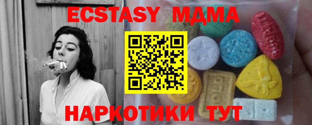 Экстази  Вход с VPN  Нальчик  Ecstasy 250 мг  Ecstasy Cube 