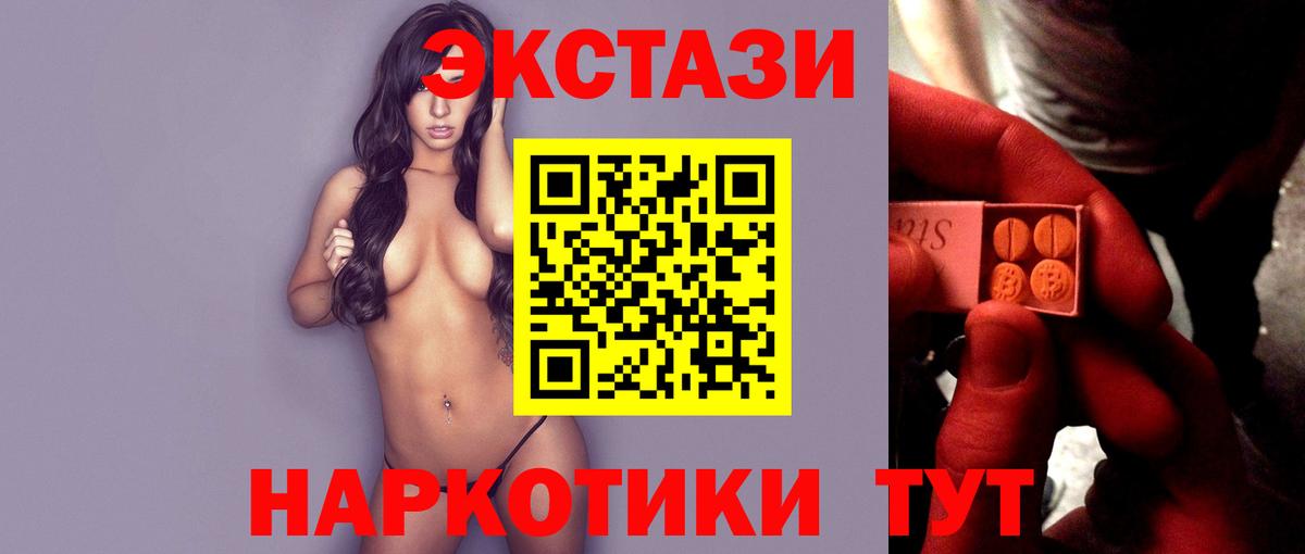 Экстази TESLA Нальчик