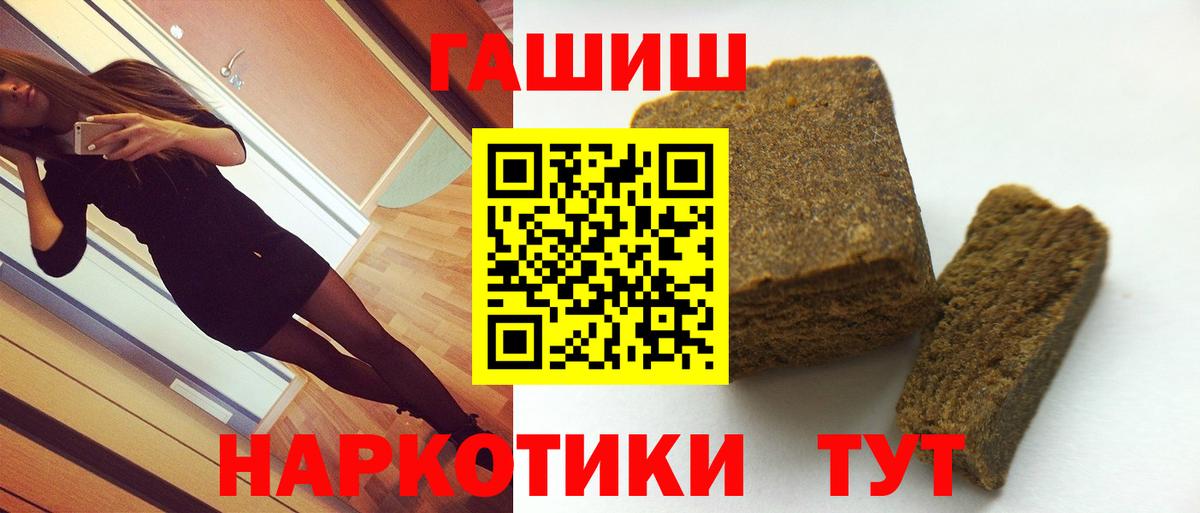 ГАШ убойный  ГАШ 40% ТГК  Вход с VPN  Нальчик 