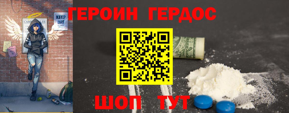 Нальчик  ГЕРОИН афганец  Героин  Вход с VPN 