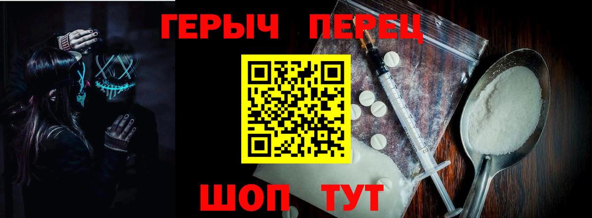 Героин белый Нальчик
