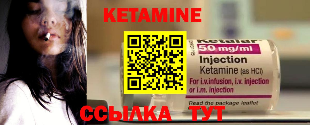 Кетамин ketamine  КЕТАМИН ketamine  Вход с VPN  Нальчик 