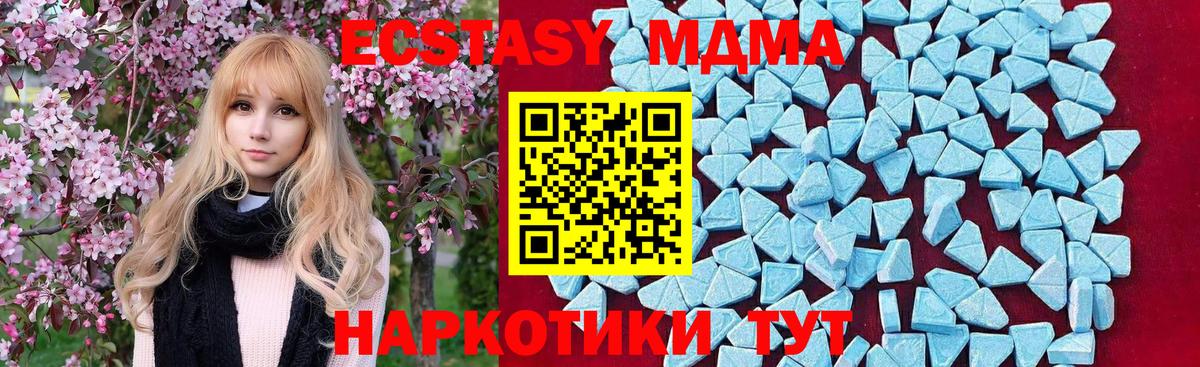 МДМА молли Нальчик