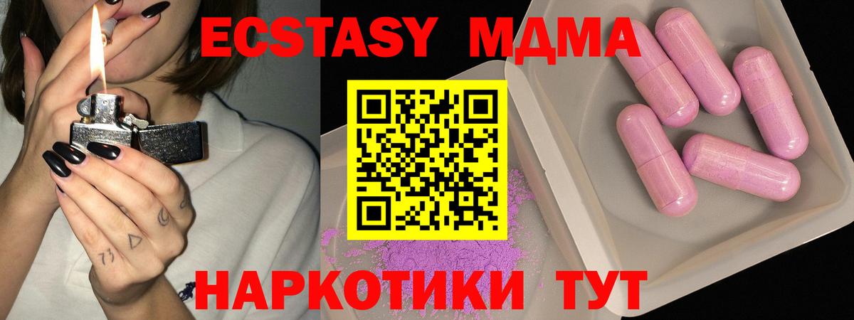 MDMA Molly  Вход с VPN  МДМА Molly  МДМА  Нальчик 