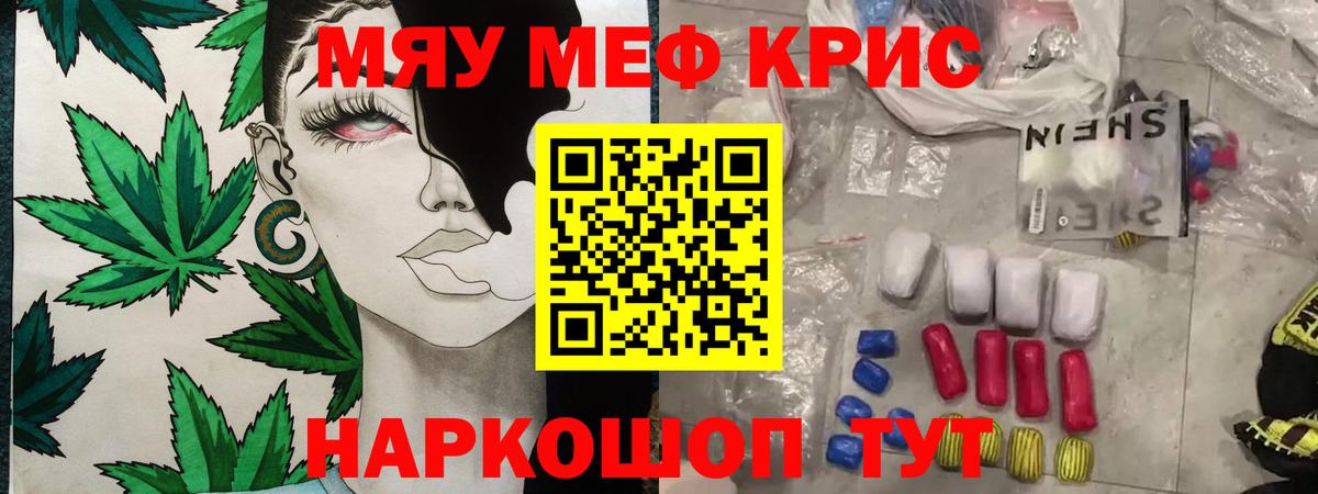 МЕФ кристаллы Нальчик