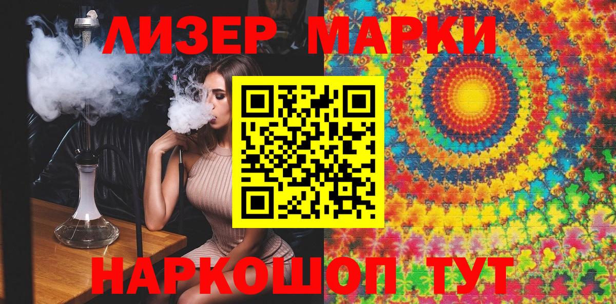 Наркотические марки 1,5мг Нальчик