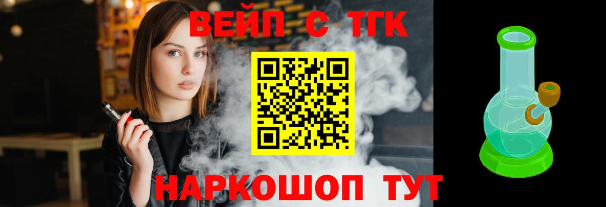 ТГК жижа Нальчик
